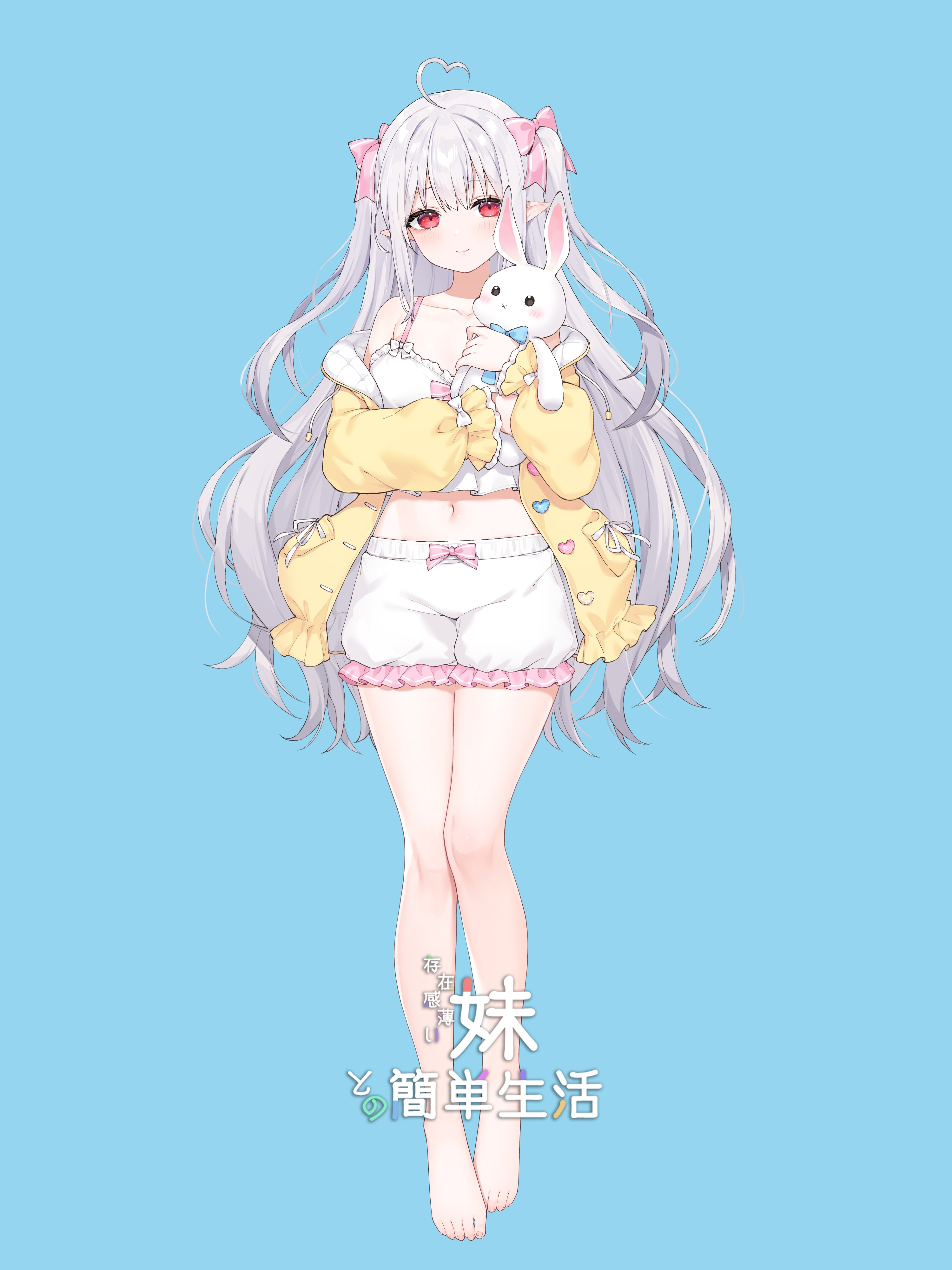 和存在感薄弱妹妹一起的简单生活~v1.05官方中文背景